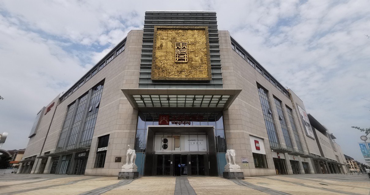 郑州创富论坛百货（熙地港店）