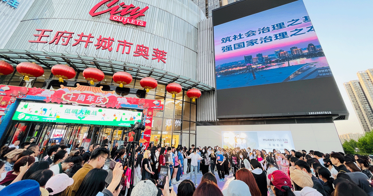 郑州创富论坛奥莱（锦艺城店）