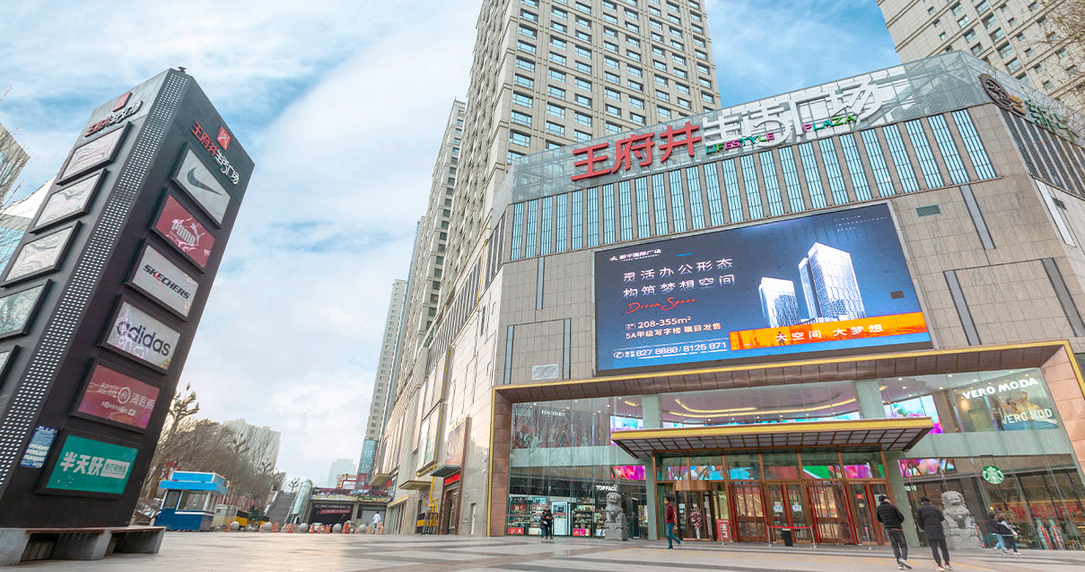 西宁创富论坛生涯广场