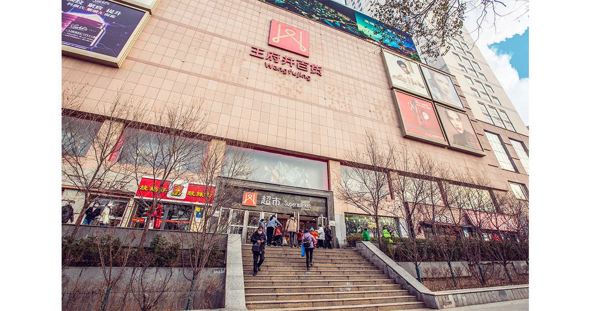 西宁创富论坛百货西门店