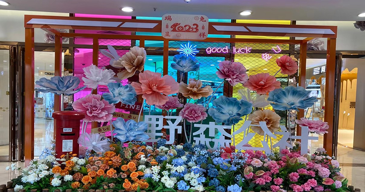 鄂尔多斯创富论坛百货