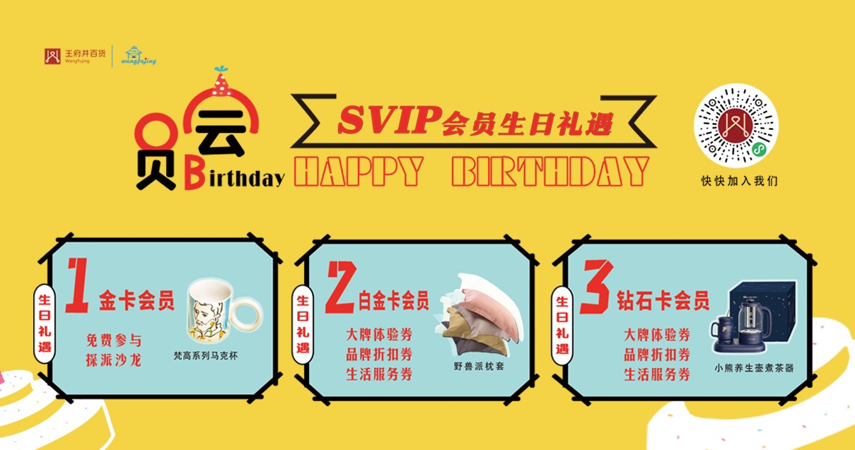 鄂尔多斯创富论坛百货