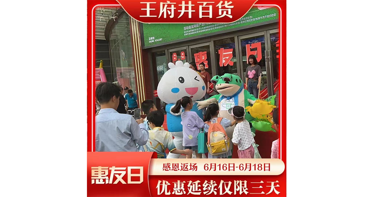 兰州创富论坛百货