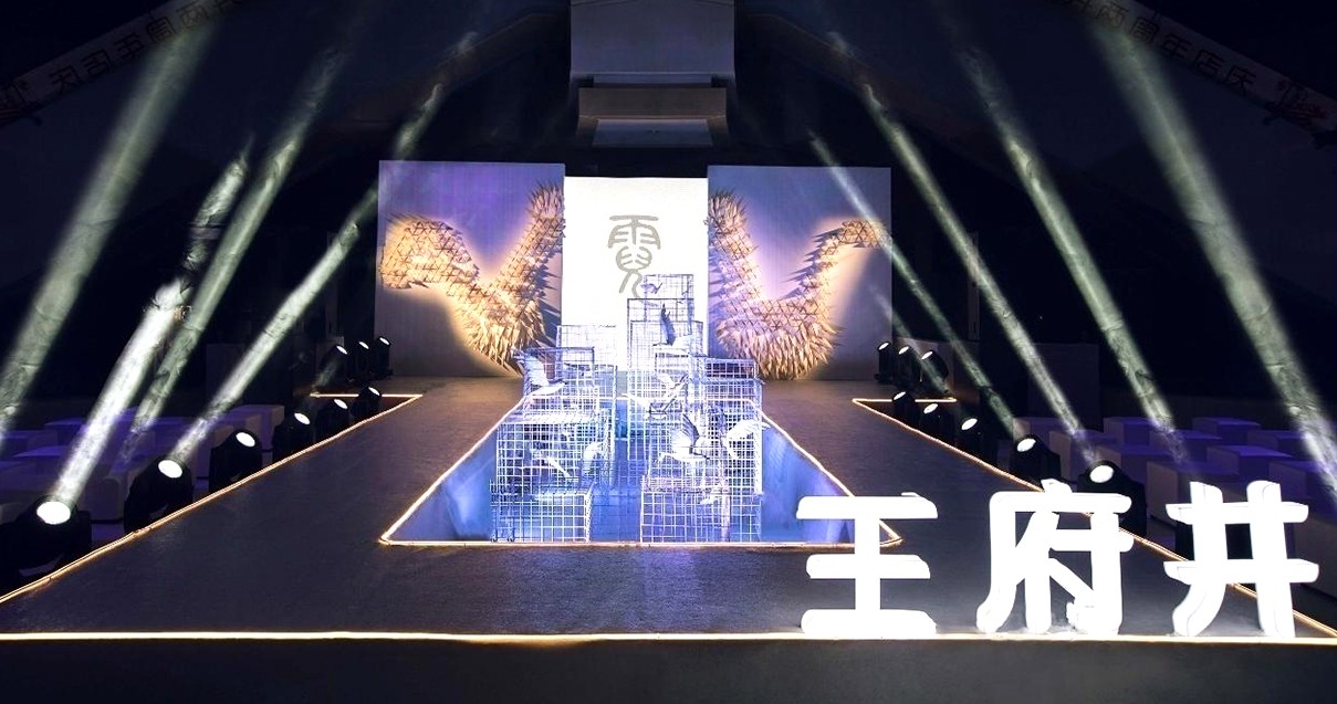 乐山创富论坛购物中心
