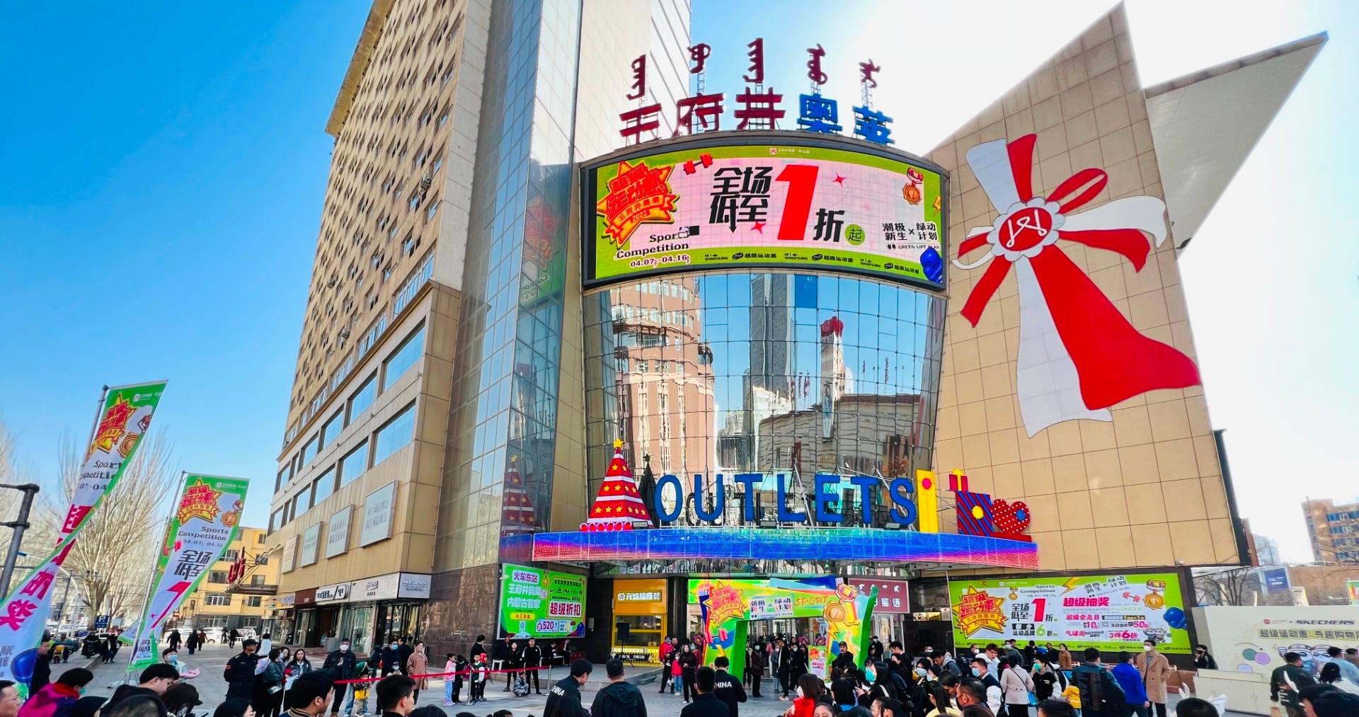 创富论坛奥莱·榆林路店