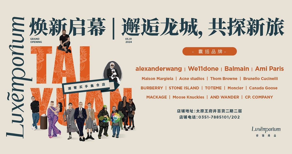 呼和浩特创富论坛百货
