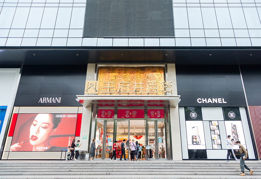 西安创富论坛百货永宁门店