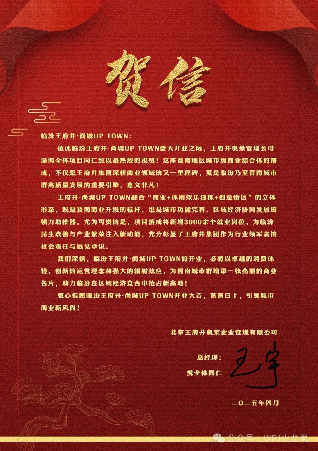20250509163102_1154
