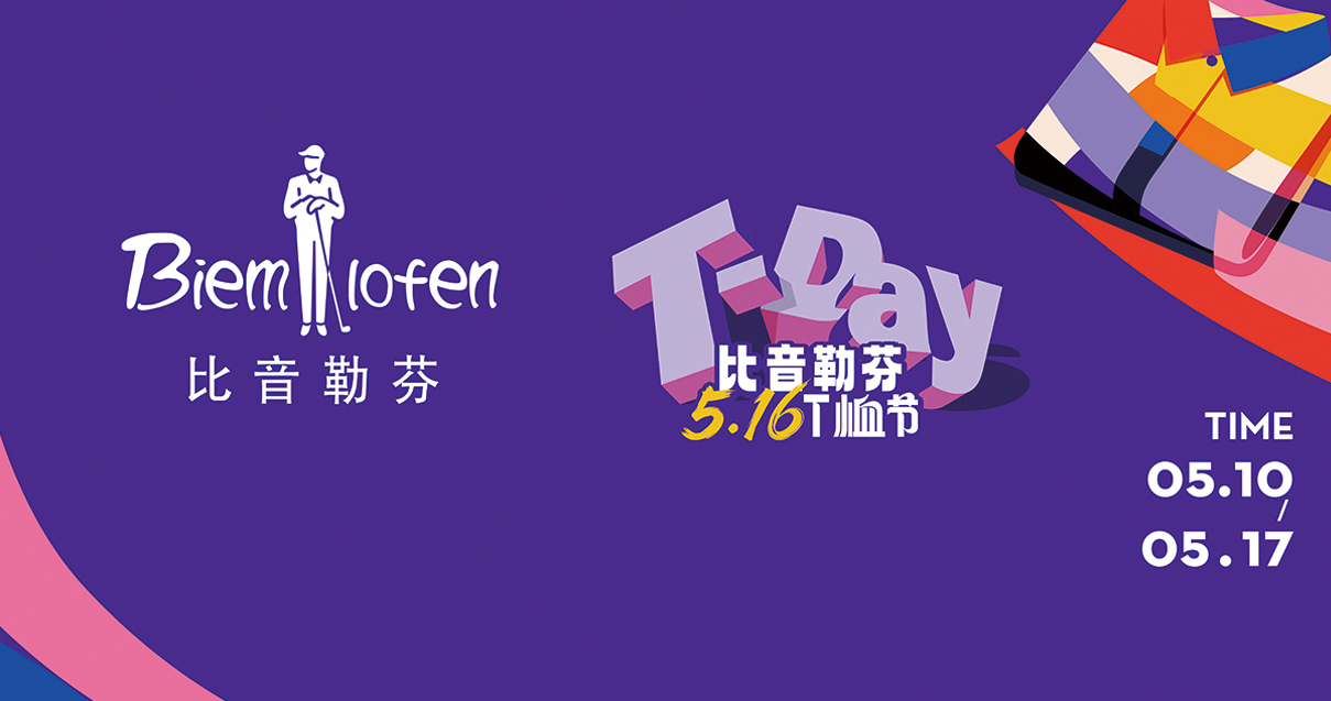 呼和浩特创富论坛百货